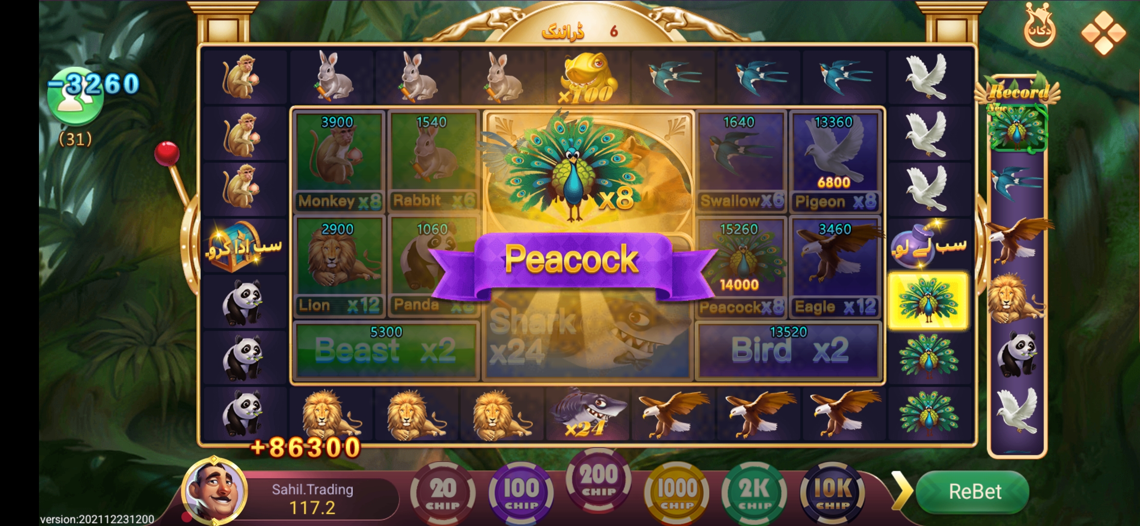 Screenshot_20251103_054629_Flying Chess.jpg